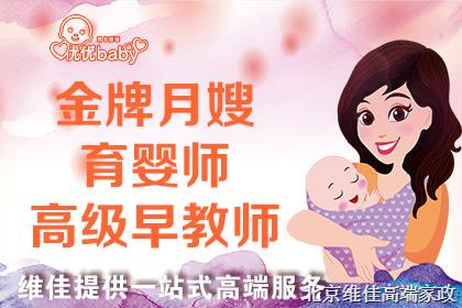 月嫂培训公司哪家好
