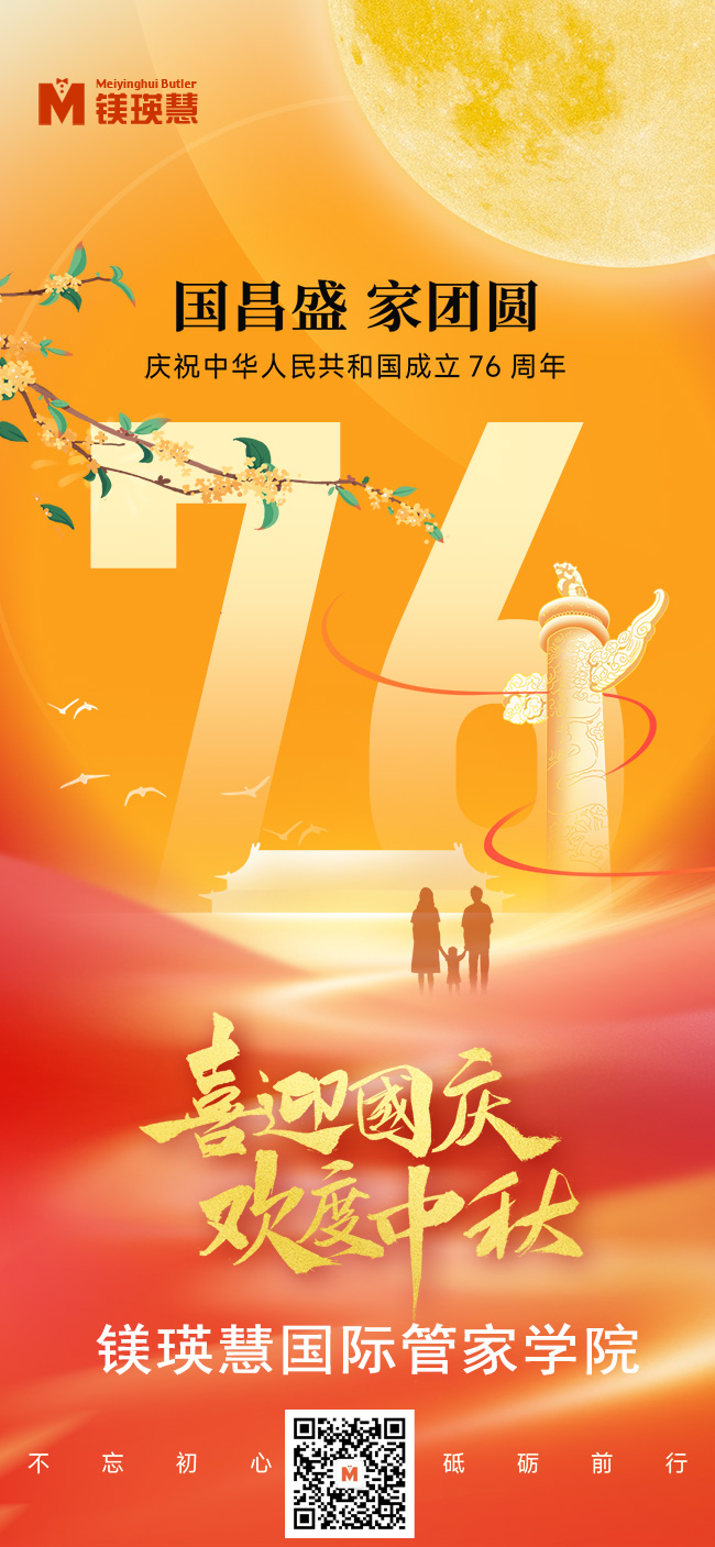 北京的月嫂培训机构