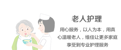 北京高端家政服务公司